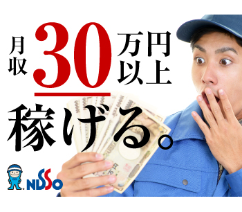 ワンルーム寮完備／土日休み♪ミドル活躍中！【車載用コンデンサーの...