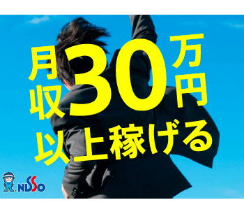 日総工産株式会社