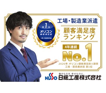職場の画像