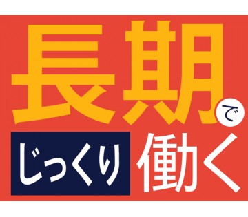 職場の画像