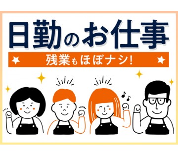 職場の画像
