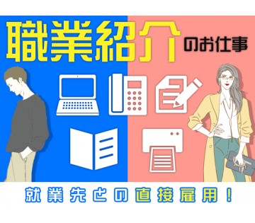 職場の画像