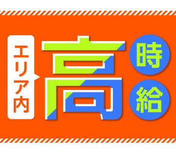 職場の画像
