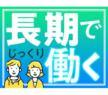 職場の画像