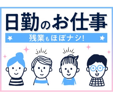 職場の画像