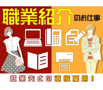 職場の画像