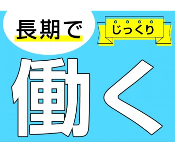 職場の画像