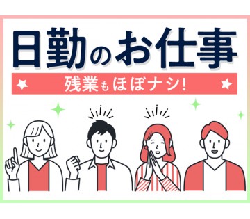 職場の画像