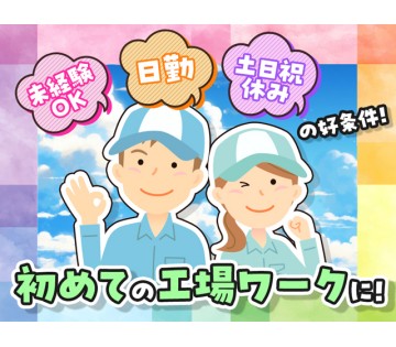職場の画像