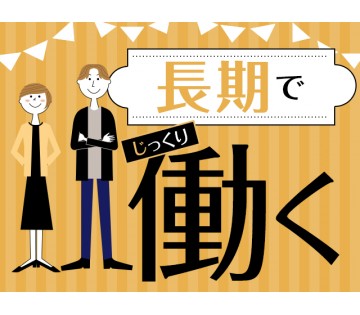 職場の画像