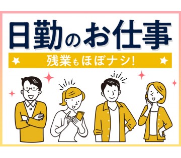 職場の画像