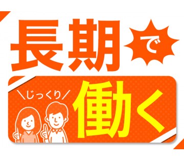 職場の画像