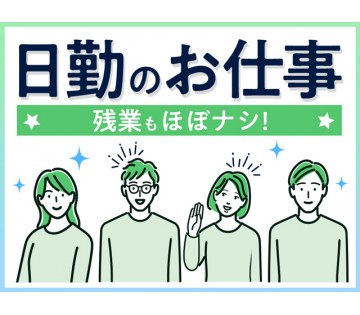 職場の画像