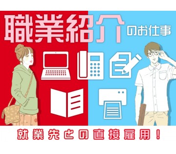 職場の画像