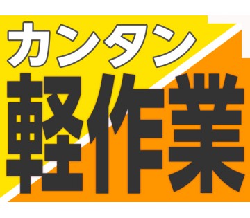 職場の画像