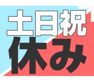 職場の画像