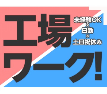 職場の画像