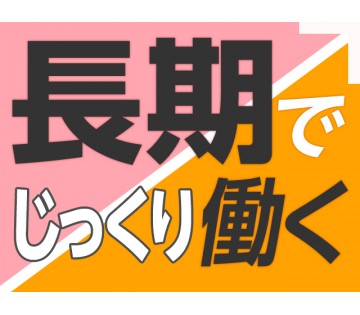 職場の画像