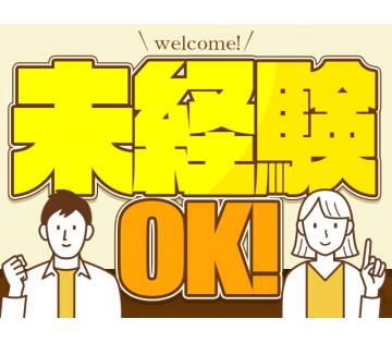 職場の画像