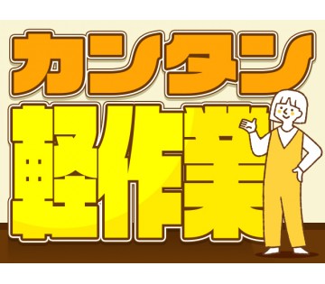 職場の画像