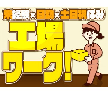 職場の画像
