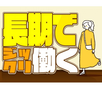 職場の画像