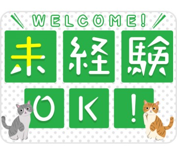職場の画像