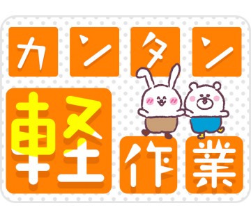 職場の画像