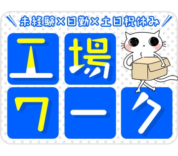 職場の画像