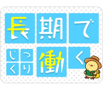 職場の画像