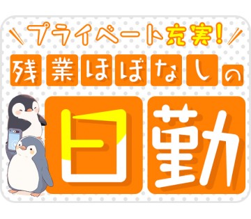 職場の画像