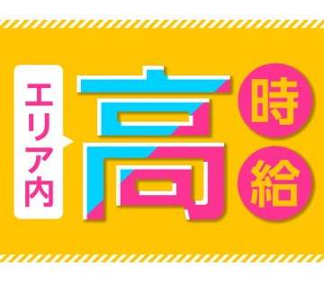 職場の画像