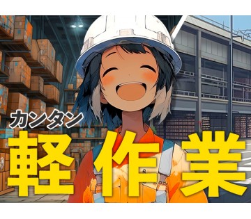 職場の画像