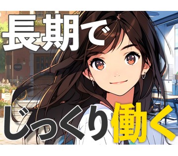 職場の画像