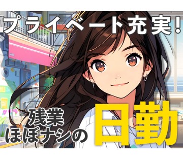 職場の画像