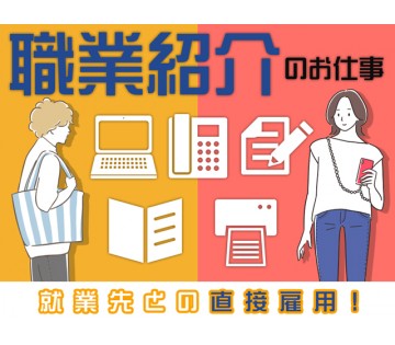 職場の画像
