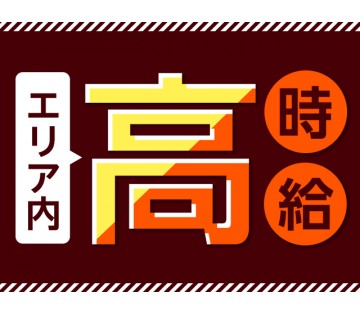 職場の画像