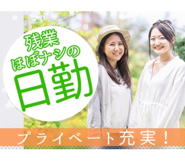 職場の画像