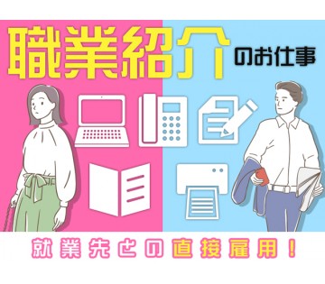 職場の画像