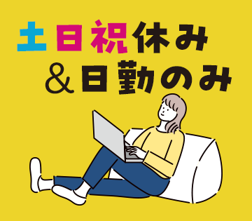 職場の画像