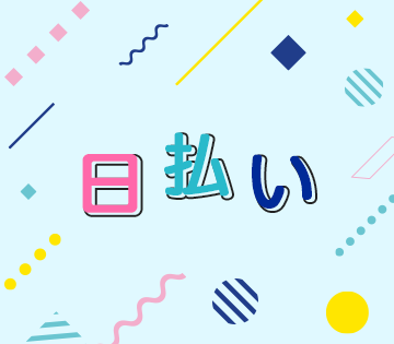 職場の画像