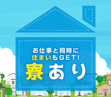 職場の画像