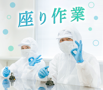 職場の画像