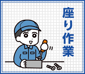 職場の画像