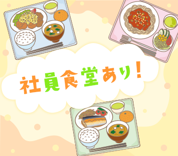 職場の画像