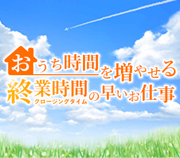 職場の画像