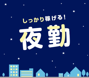 職場の画像
