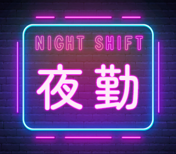 職場の画像