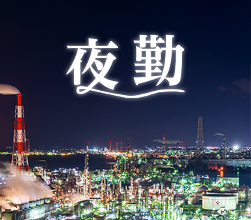 職場の画像