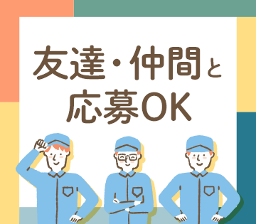 職場の画像